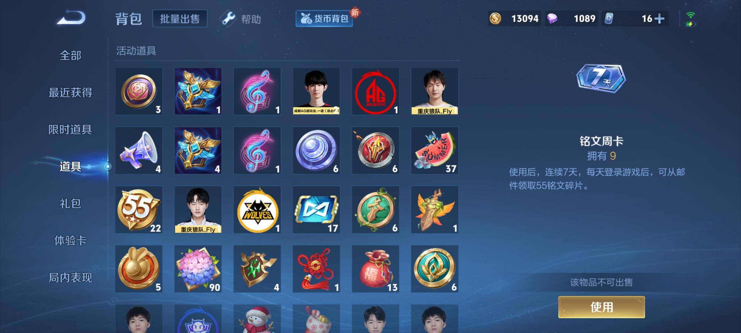 WZEY3267669王者荣耀账号详情图25 WZEY3267669王者荣耀账号详情图25