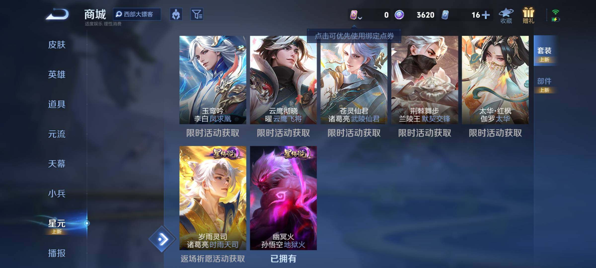 WZEY3267669王者荣耀账号详情图26 WZEY3267669王者荣耀账号详情图26