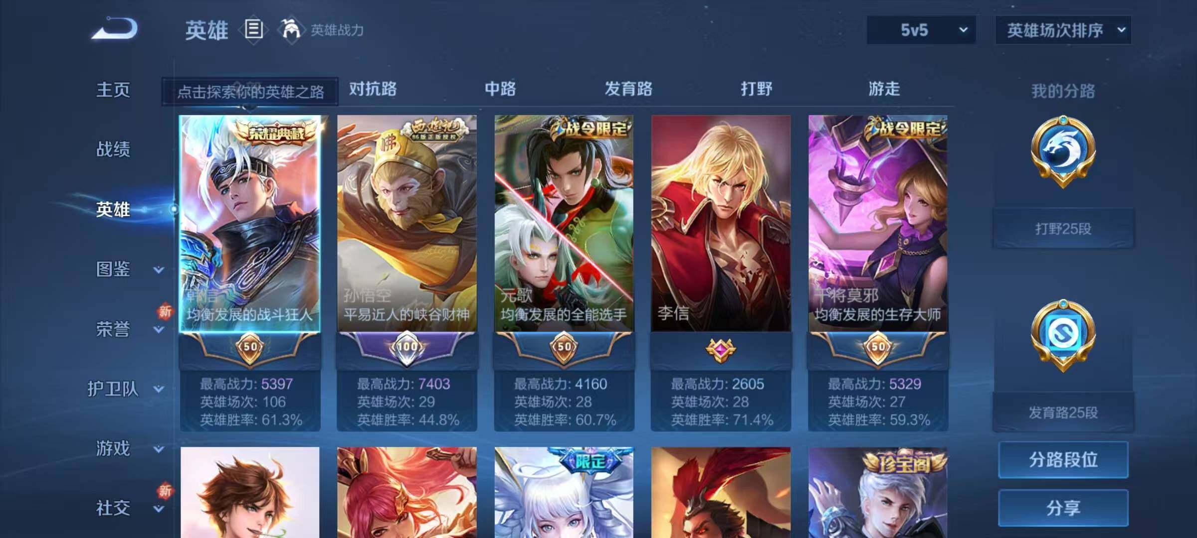 WZQM3272422王者荣耀账号详情图9 WZQM3272422王者荣耀账号详情图9
