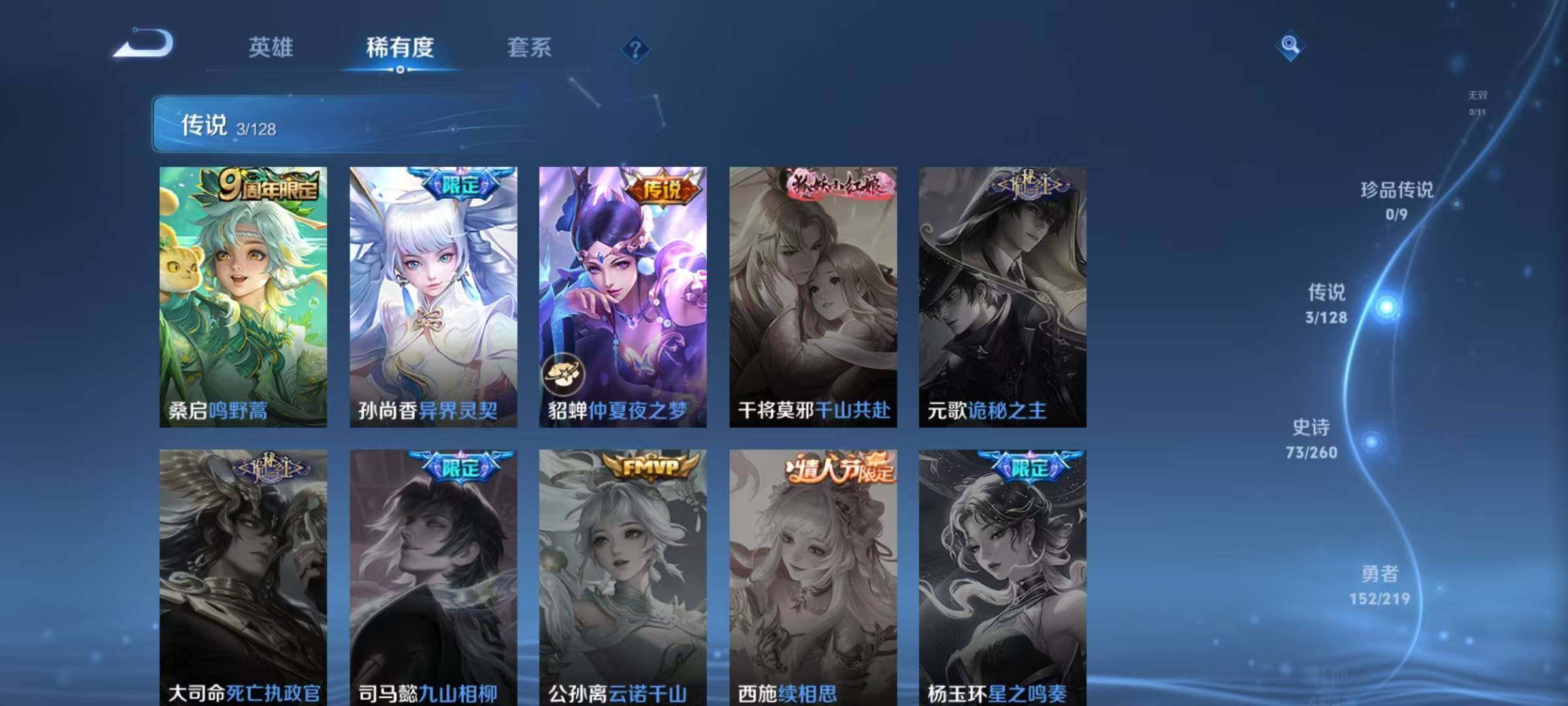 WZQM3272422王者荣耀账号详情图12 WZQM3272422王者荣耀账号详情图12