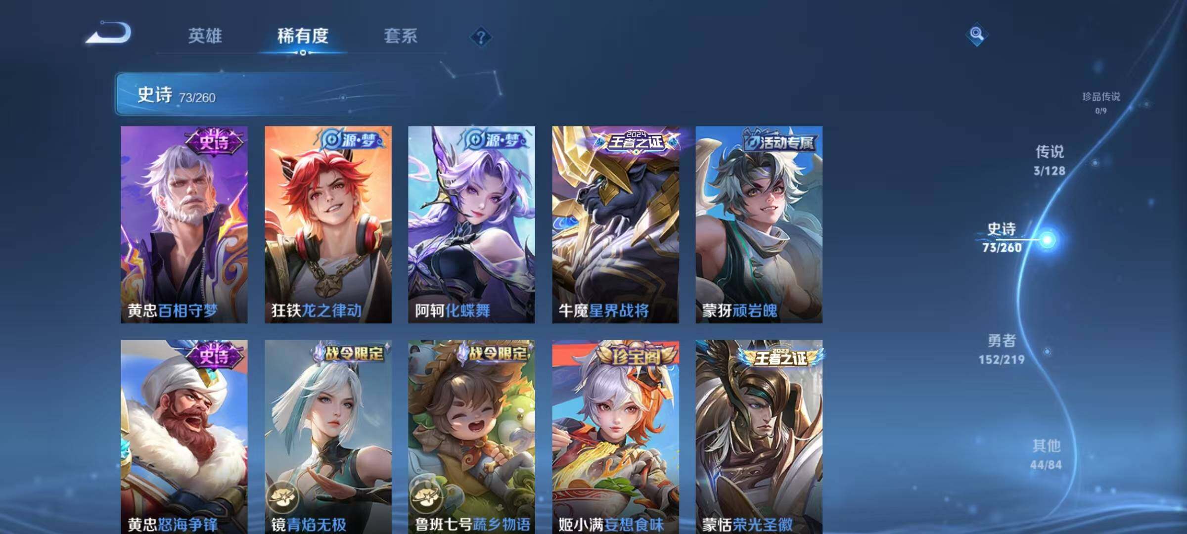 WZQM3272422王者荣耀账号详情图13 WZQM3272422王者荣耀账号详情图13