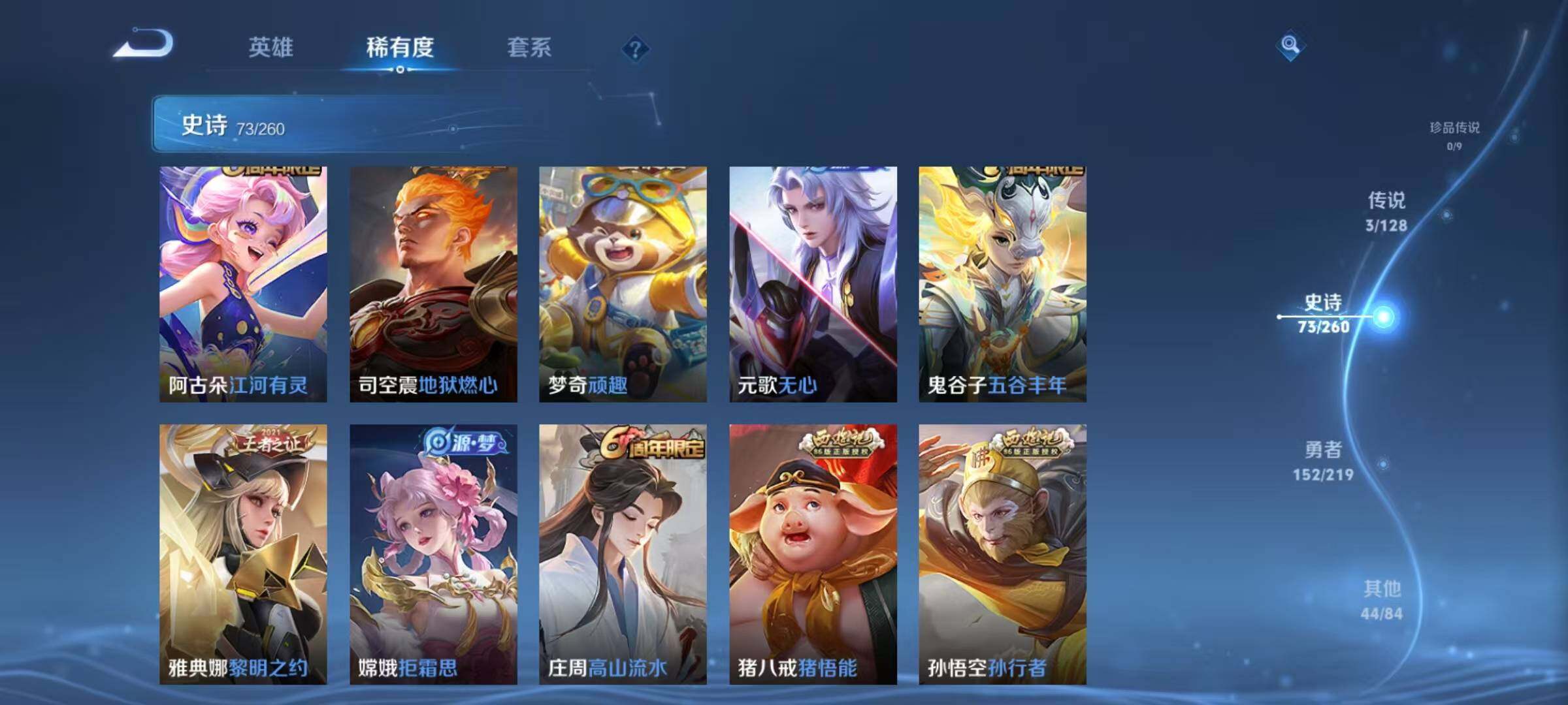 WZQM3272422王者荣耀账号详情图14 WZQM3272422王者荣耀账号详情图14