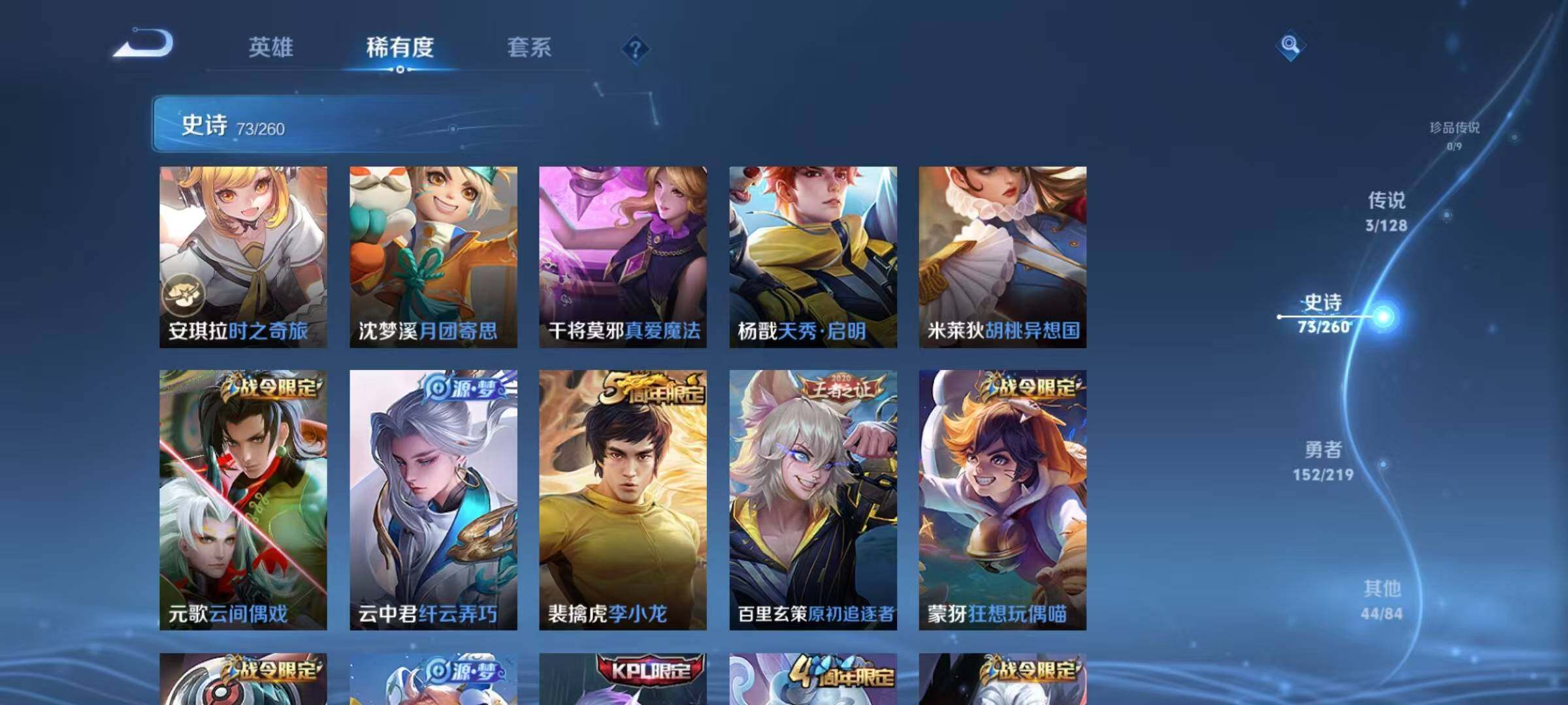 WZQM3272422王者荣耀账号详情图15 WZQM3272422王者荣耀账号详情图15