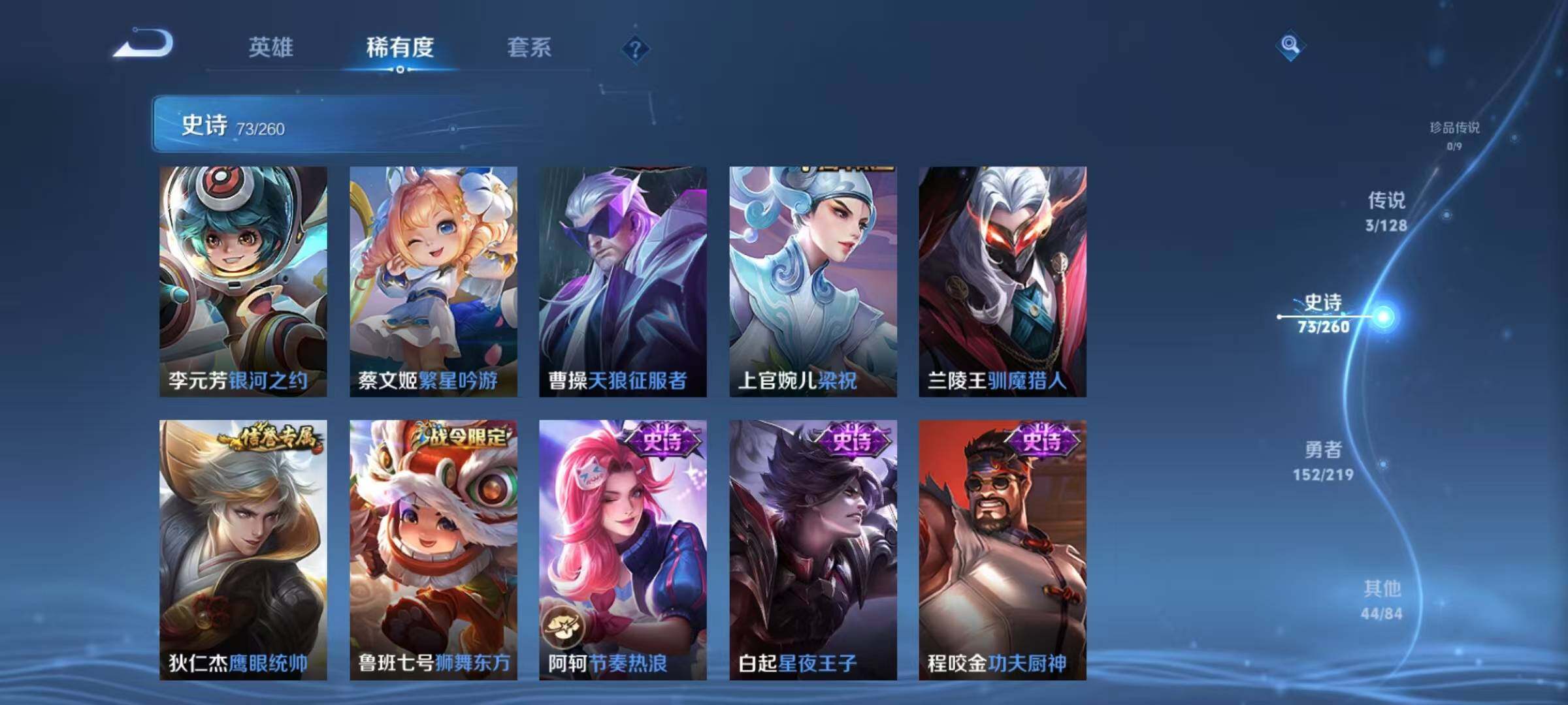 WZQM3272422王者荣耀账号详情图16 WZQM3272422王者荣耀账号详情图16