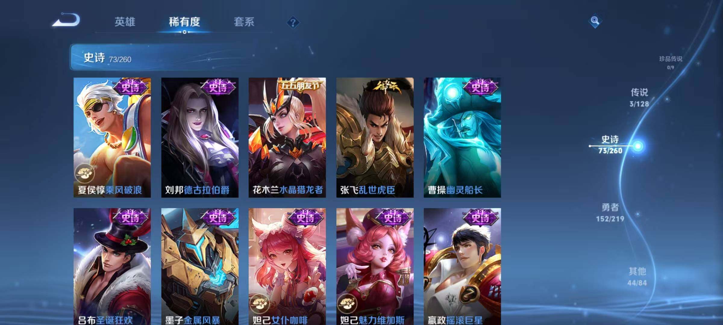 WZQM3272422王者荣耀账号详情图18 WZQM3272422王者荣耀账号详情图18