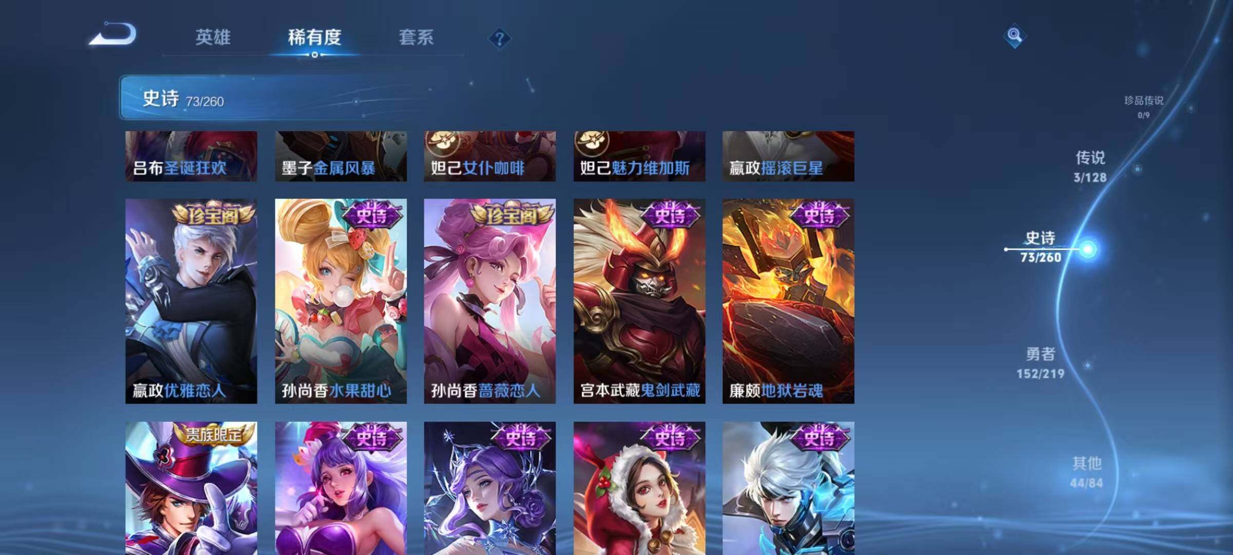 WZQM3272422王者荣耀账号详情图19 WZQM3272422王者荣耀账号详情图19