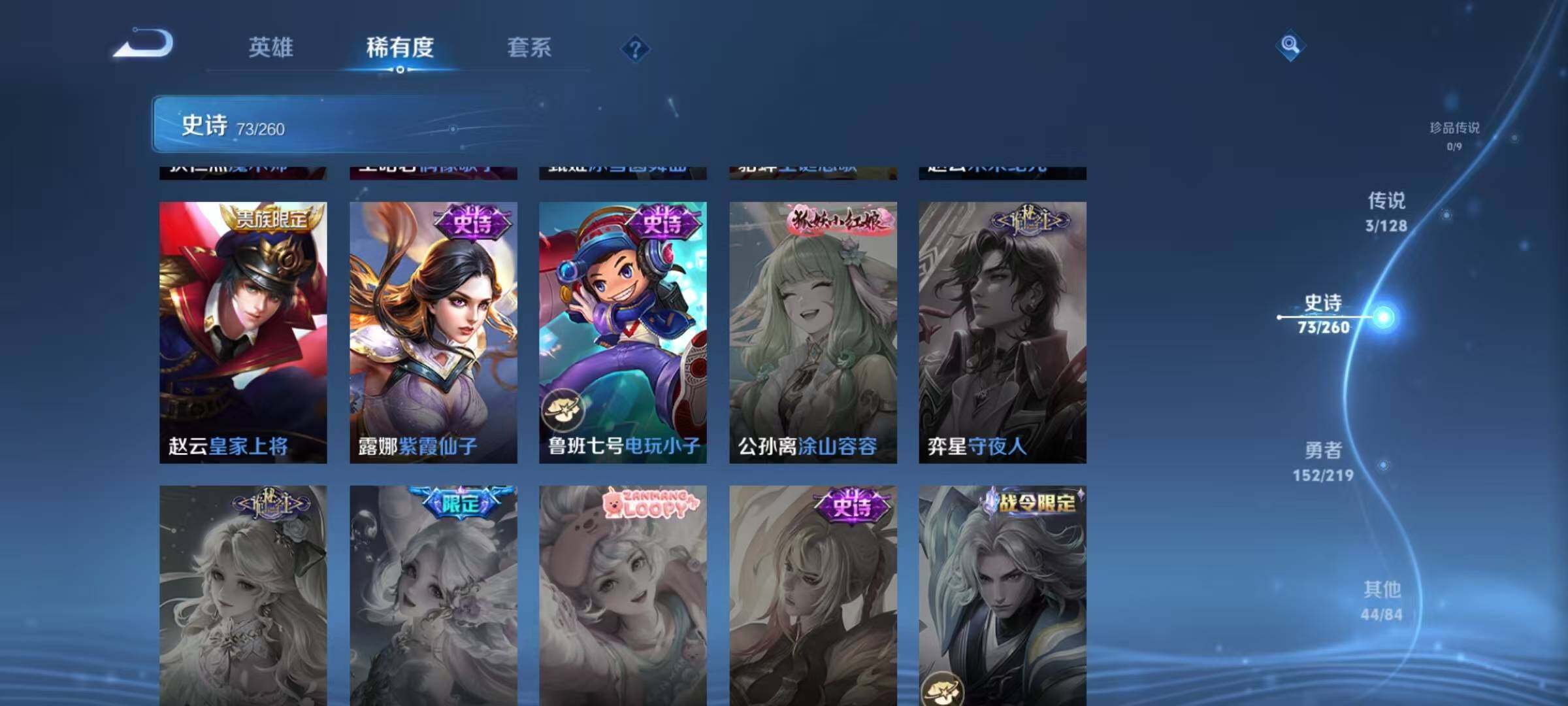 WZQM3272422王者荣耀账号详情图20 WZQM3272422王者荣耀账号详情图20