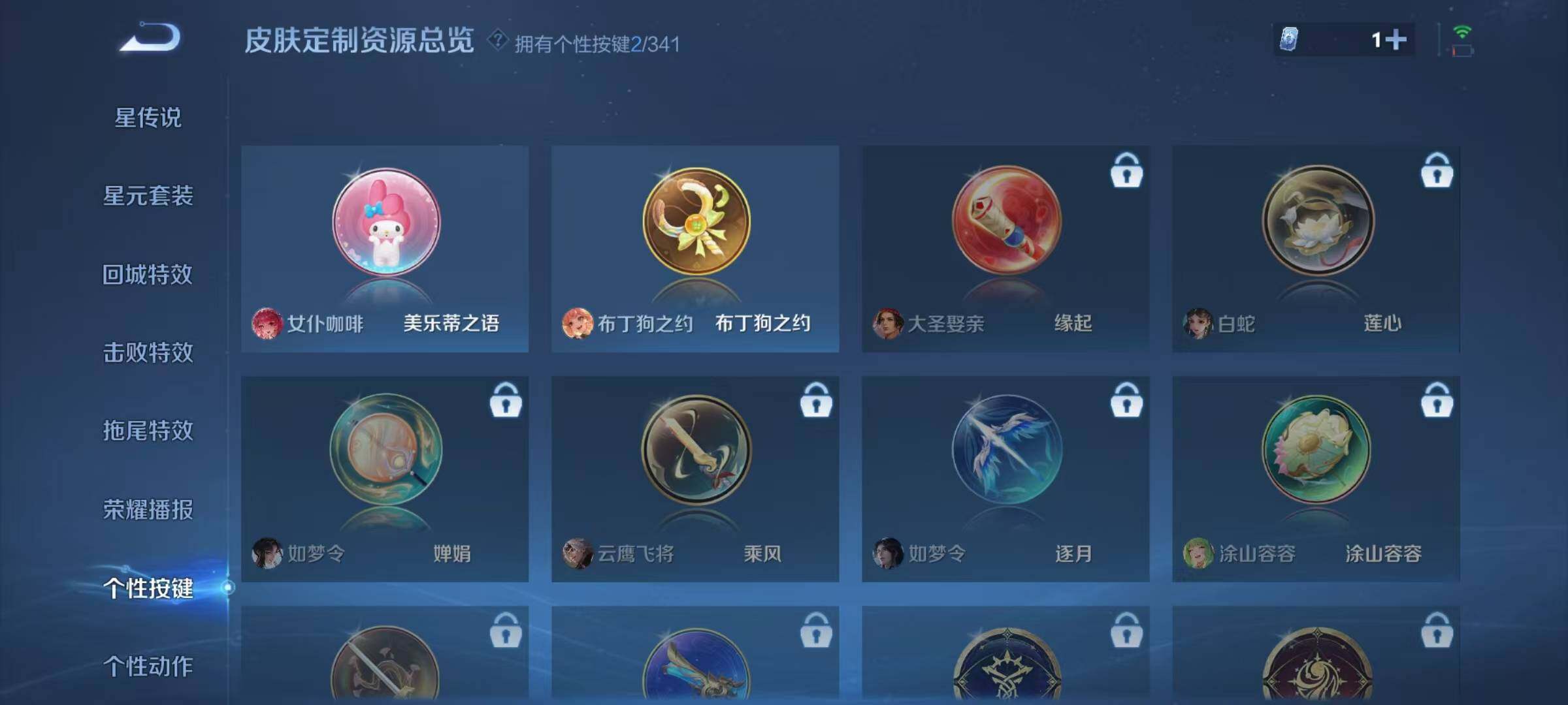 WZQM3272422王者荣耀账号详情图22 WZQM3272422王者荣耀账号详情图22