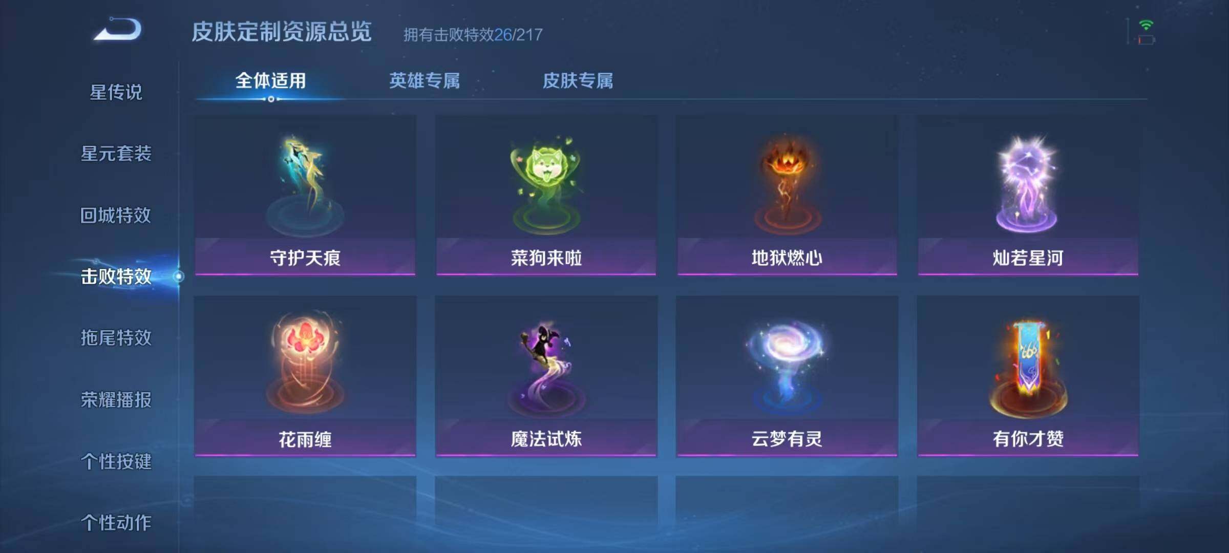 WZQM3272422王者荣耀账号详情图24 WZQM3272422王者荣耀账号详情图24