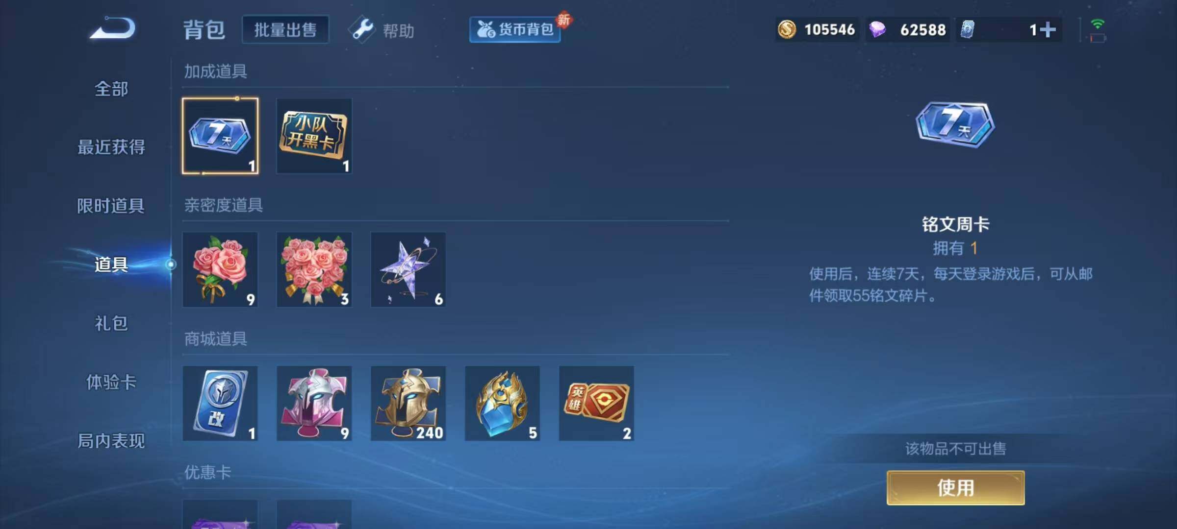 WZQM3272422王者荣耀账号详情图25 WZQM3272422王者荣耀账号详情图25