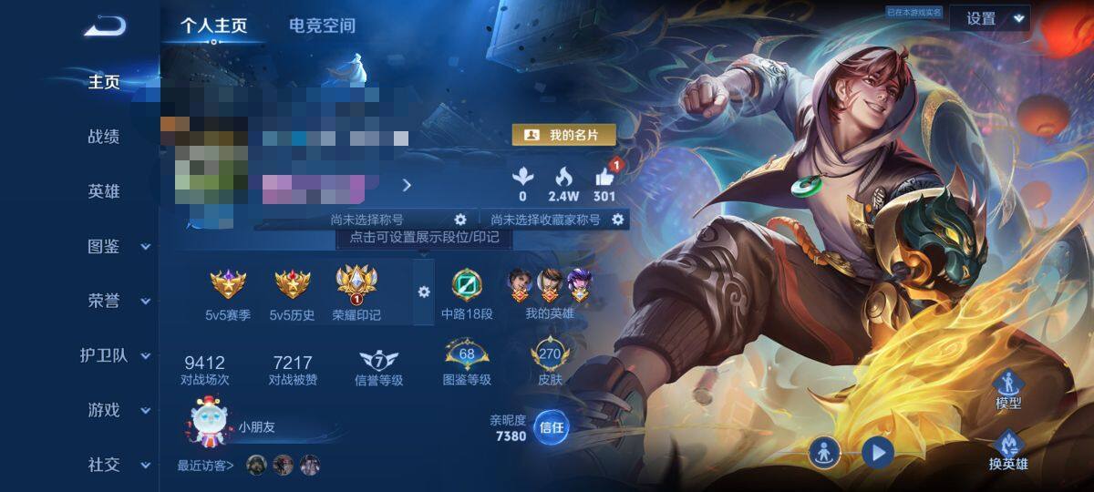 WZEY3267670王者荣耀账号详情图8 WZEY3267670王者荣耀账号详情图8