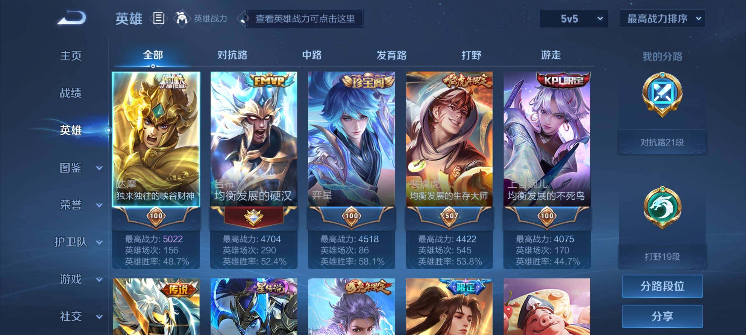 WZEY3267670王者荣耀账号详情图9 WZEY3267670王者荣耀账号详情图9