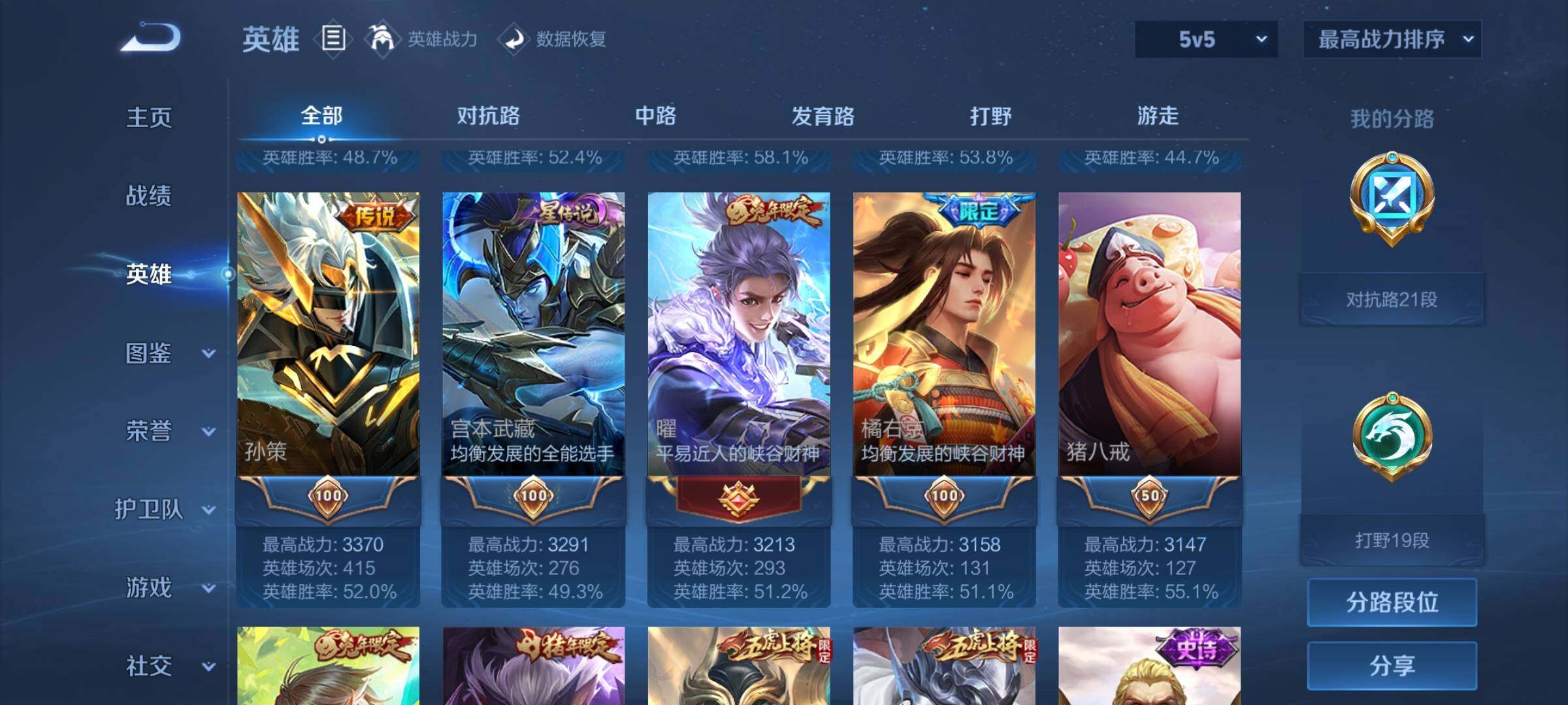 WZEY3267670王者荣耀账号详情图10 WZEY3267670王者荣耀账号详情图10
