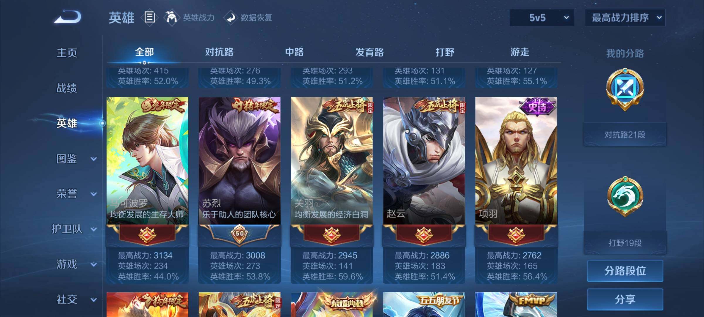 WZEY3267670王者荣耀账号详情图11 WZEY3267670王者荣耀账号详情图11