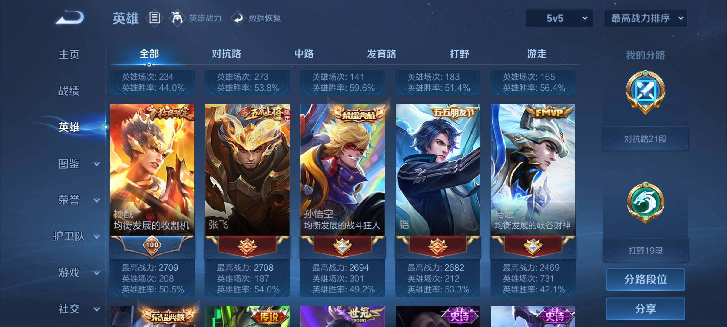 WZEY3267670王者荣耀账号详情图12 WZEY3267670王者荣耀账号详情图12
