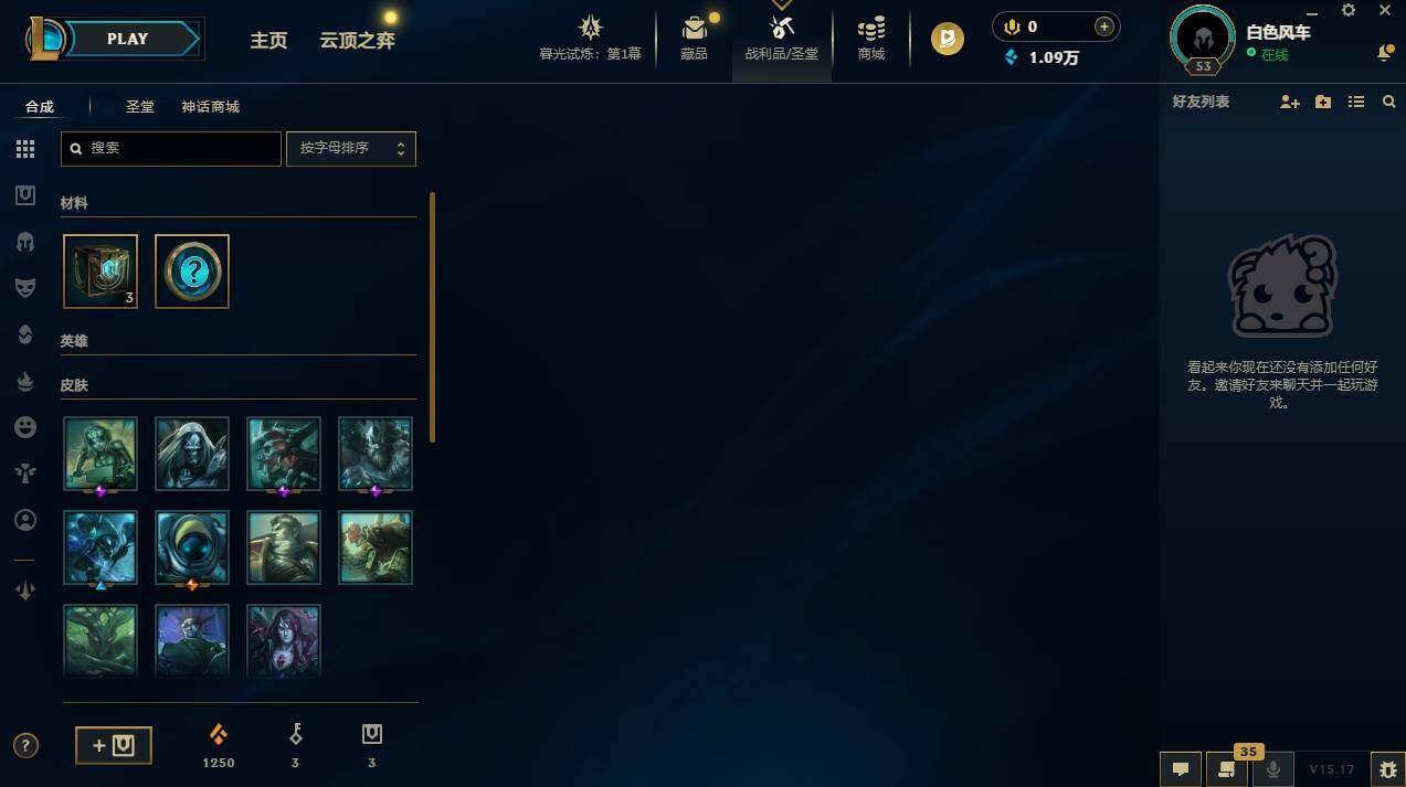 LOLCMW311639英雄联盟账号详情图3 LOLCMW311639英雄联盟账号详情图3