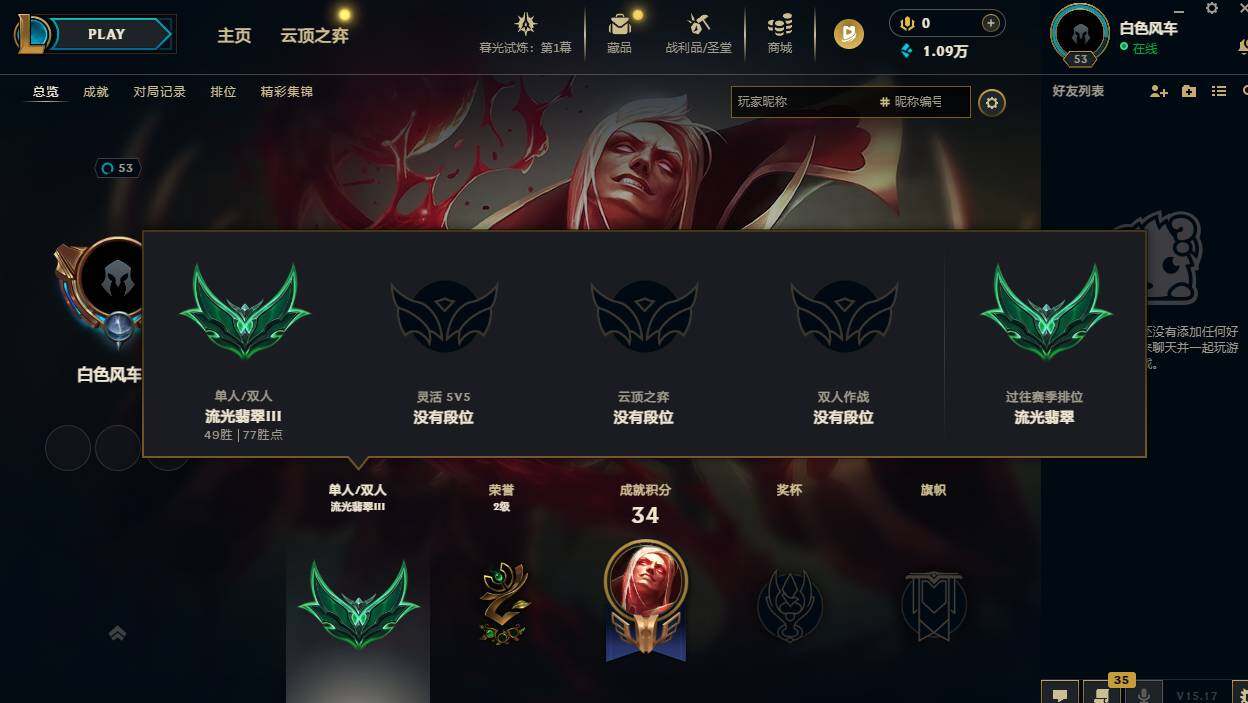 LOLCMW311639英雄联盟账号详情图4 LOLCMW311639英雄联盟账号详情图4