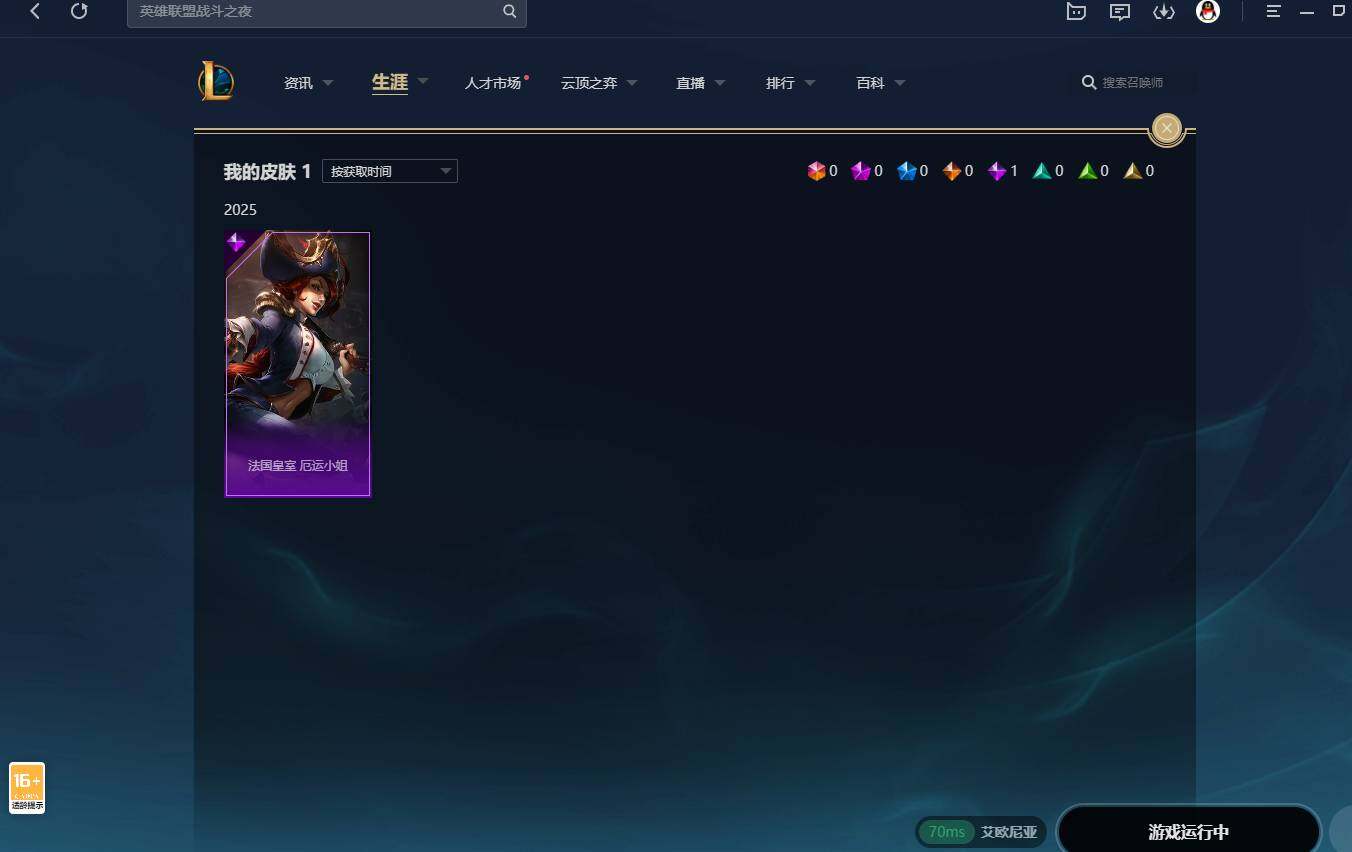 LOLCMW311639英雄联盟账号详情图9 LOLCMW311639英雄联盟账号详情图9