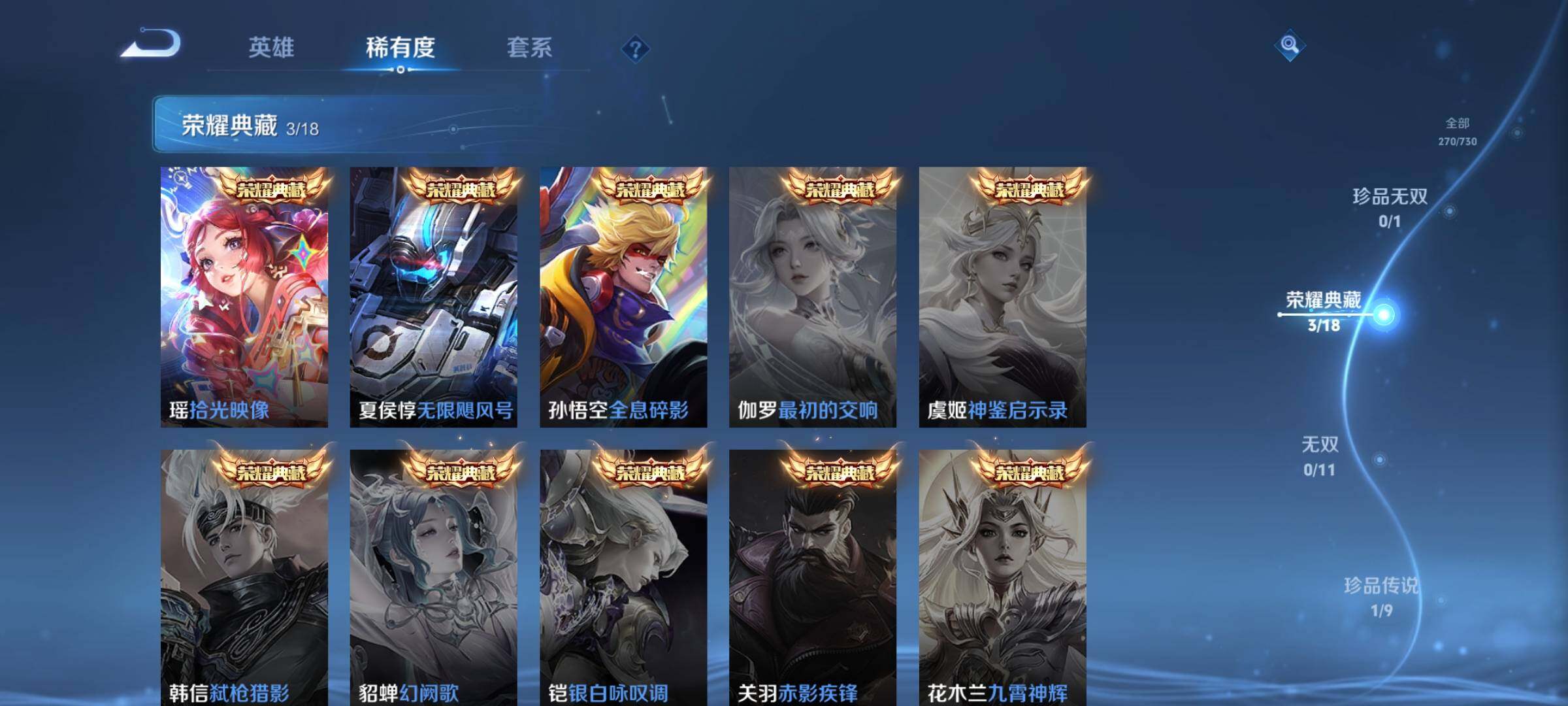 WZEY3267670王者荣耀账号详情图15 WZEY3267670王者荣耀账号详情图15