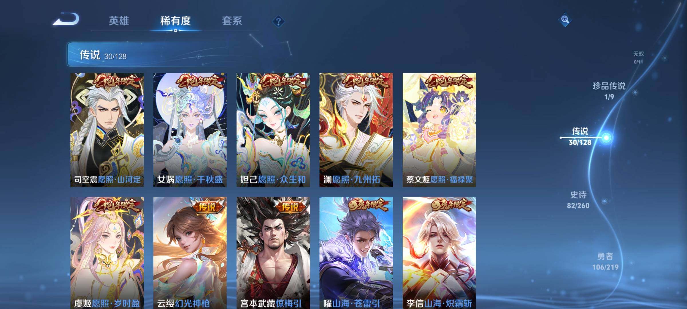 WZEY3267670王者荣耀账号详情图17 WZEY3267670王者荣耀账号详情图17