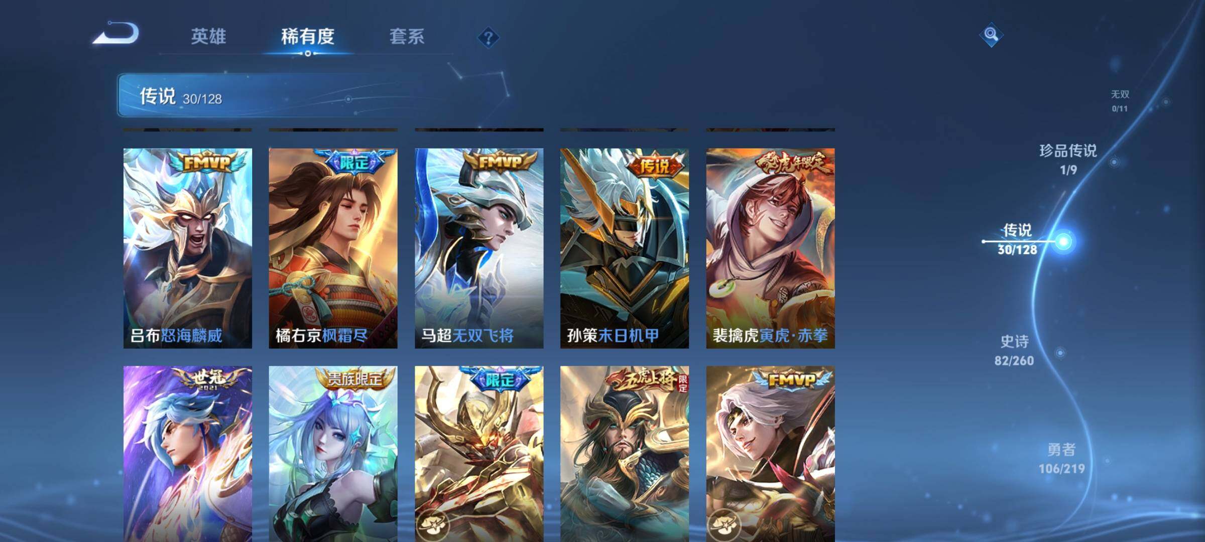 WZEY3267670王者荣耀账号详情图18 WZEY3267670王者荣耀账号详情图18
