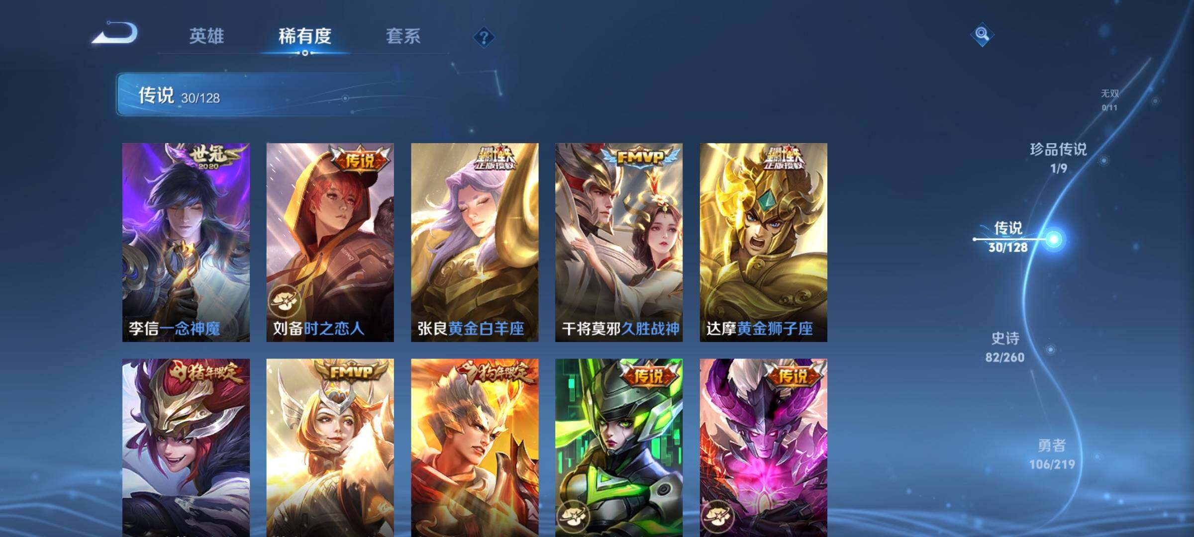 WZEY3267670王者荣耀账号详情图19 WZEY3267670王者荣耀账号详情图19