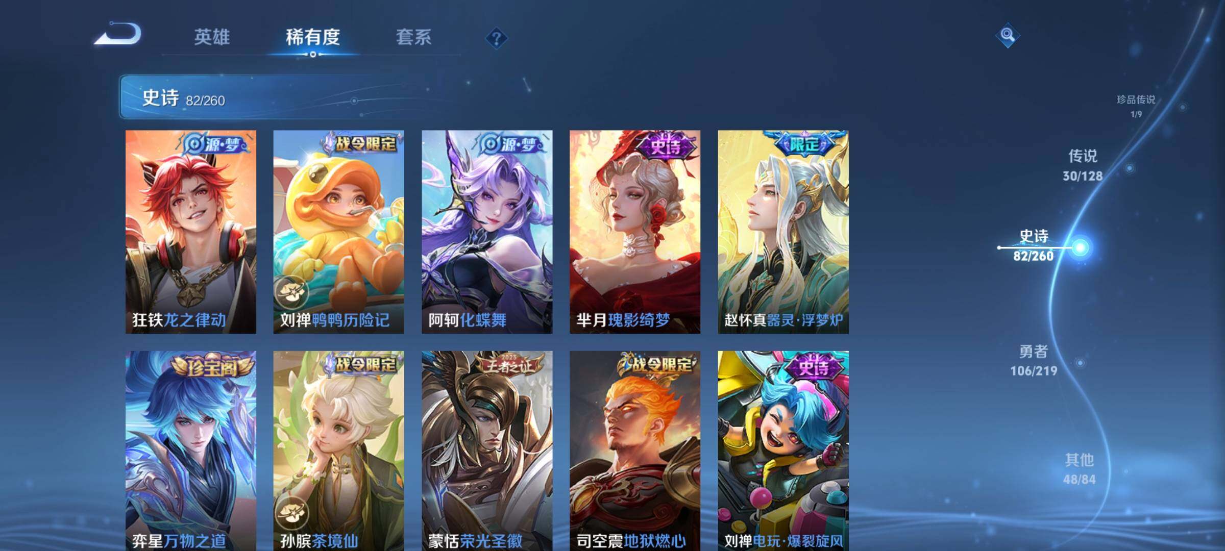 WZEY3267670王者荣耀账号详情图20 WZEY3267670王者荣耀账号详情图20