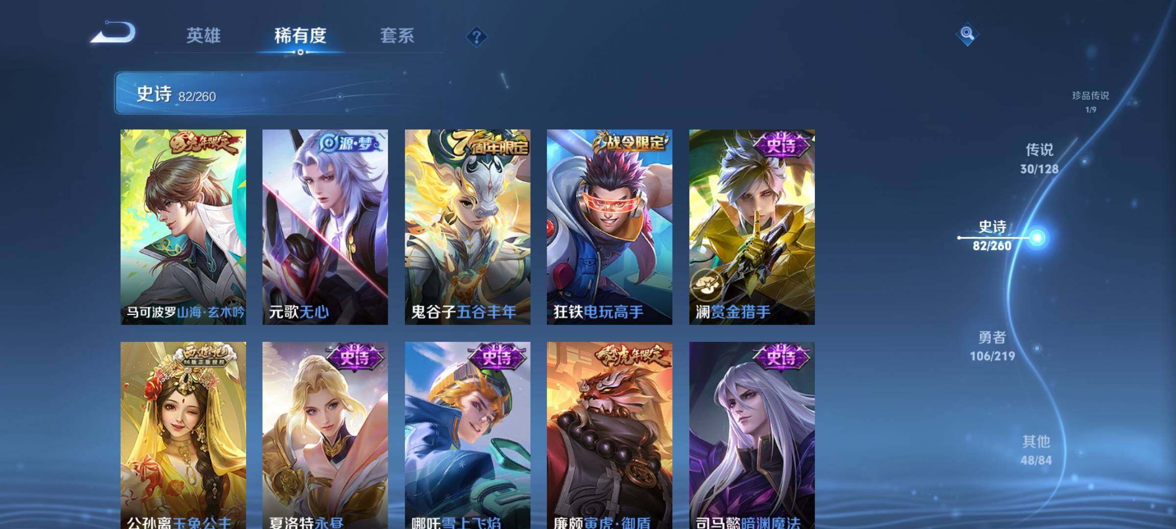 WZEY3267670王者荣耀账号详情图21 WZEY3267670王者荣耀账号详情图21