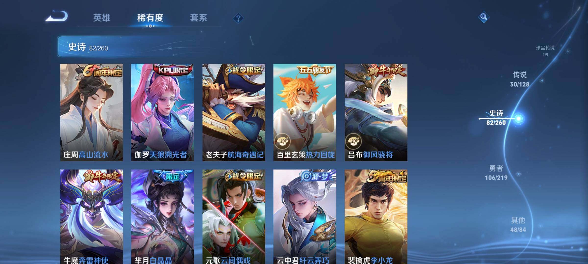 WZEY3267670王者荣耀账号详情图22 WZEY3267670王者荣耀账号详情图22