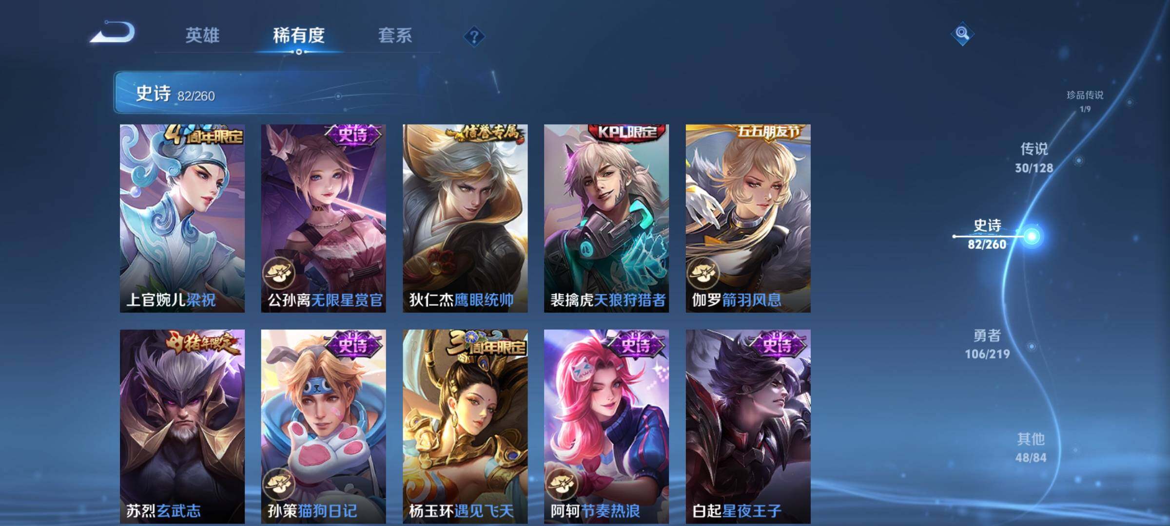 WZEY3267670王者荣耀账号详情图24 WZEY3267670王者荣耀账号详情图24