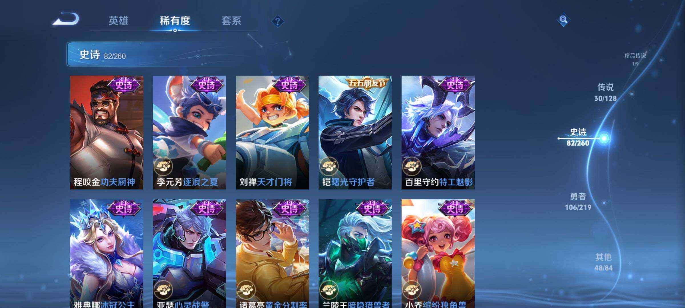 WZEY3267670王者荣耀账号详情图25 WZEY3267670王者荣耀账号详情图25