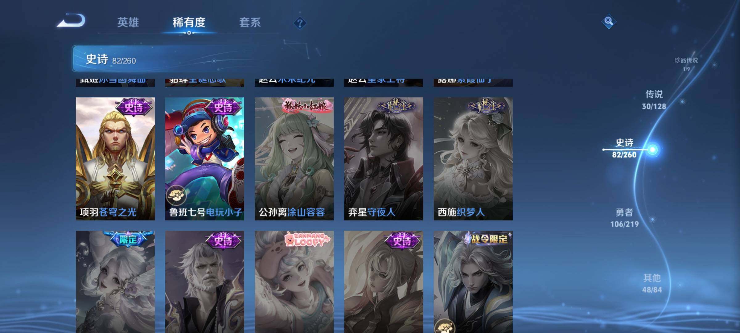 WZEY3267670王者荣耀账号详情图28 WZEY3267670王者荣耀账号详情图28