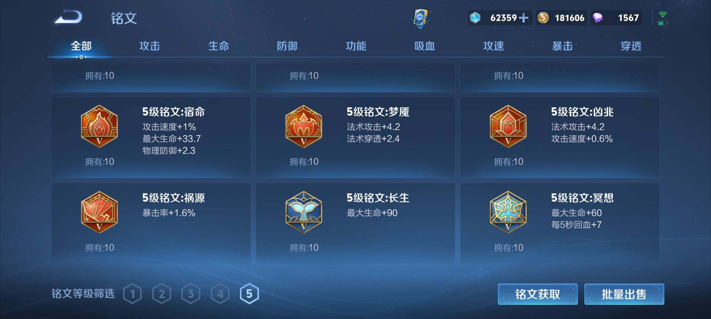 WZEY3267670王者荣耀账号详情图31 WZEY3267670王者荣耀账号详情图31