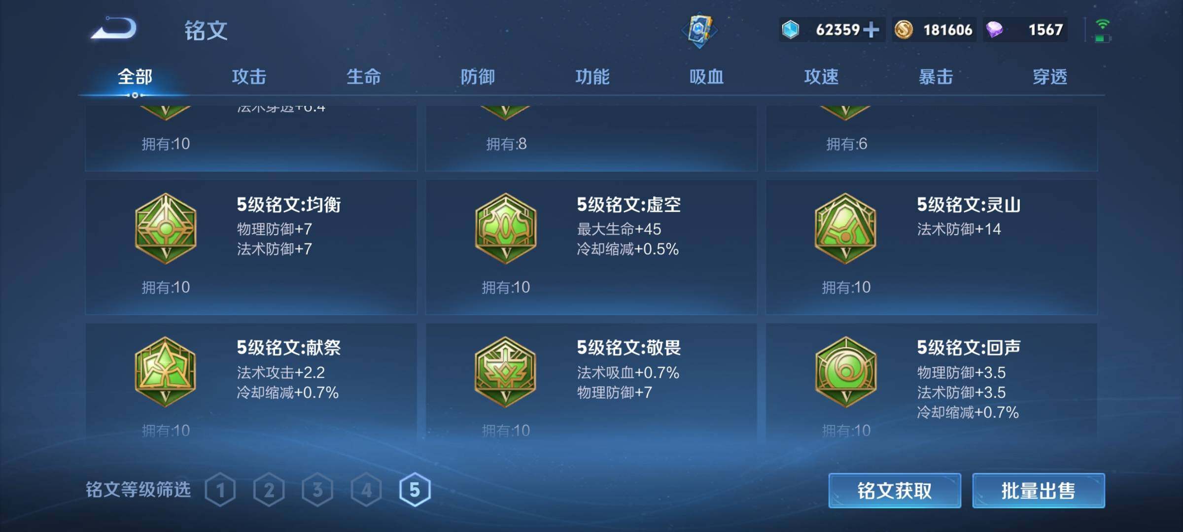 WZEY3267670王者荣耀账号详情图34 WZEY3267670王者荣耀账号详情图34