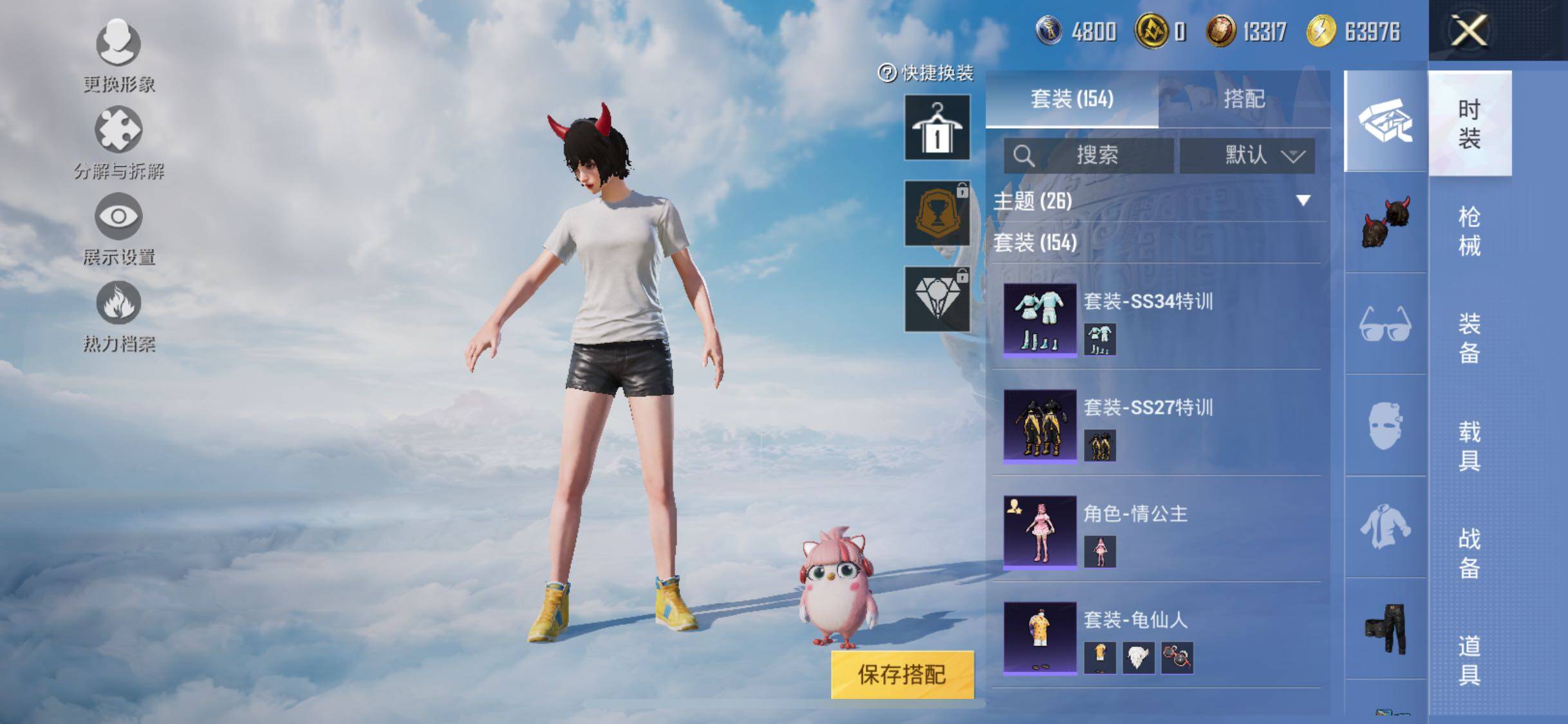 HPYXS3325662和平精英账号详情图4