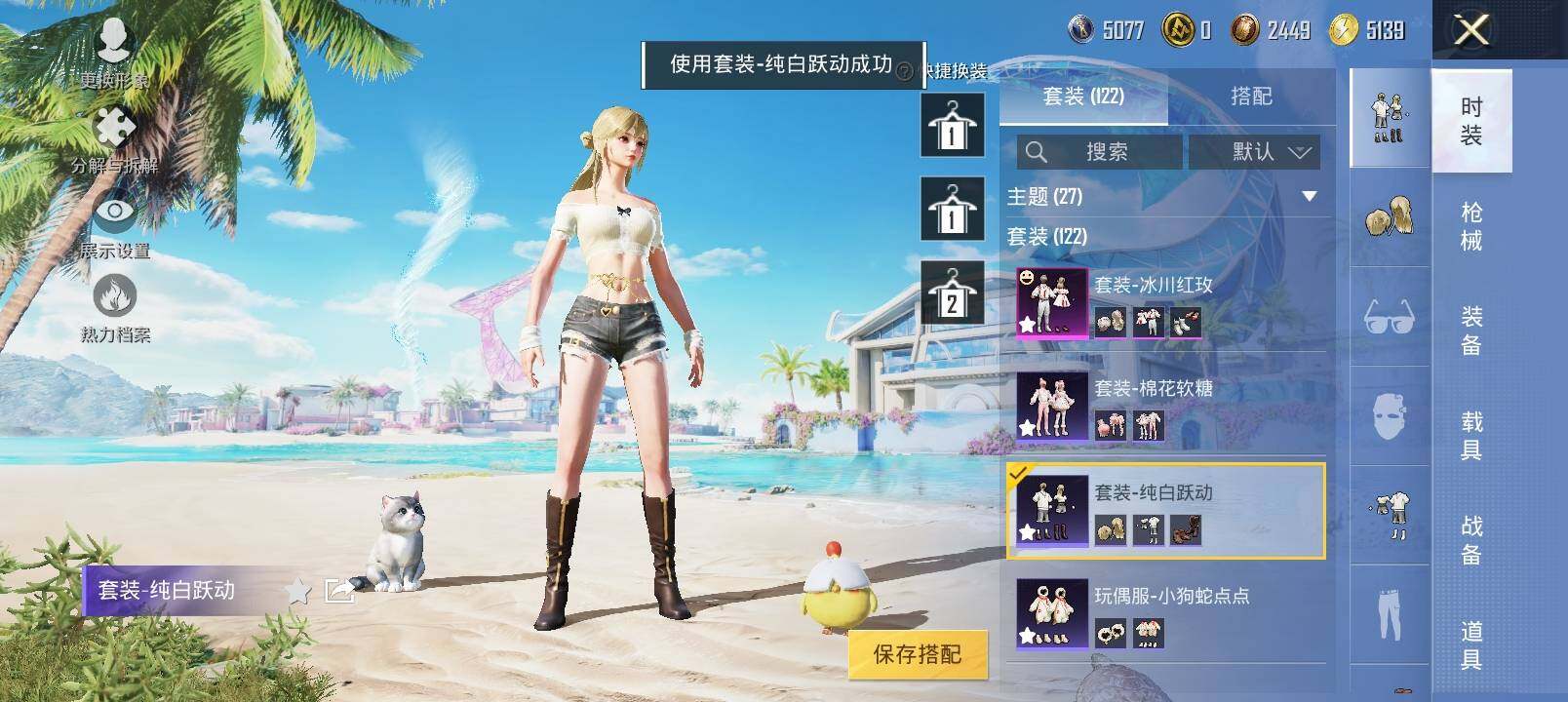 HPYXS3326952和平精英账号详情图7