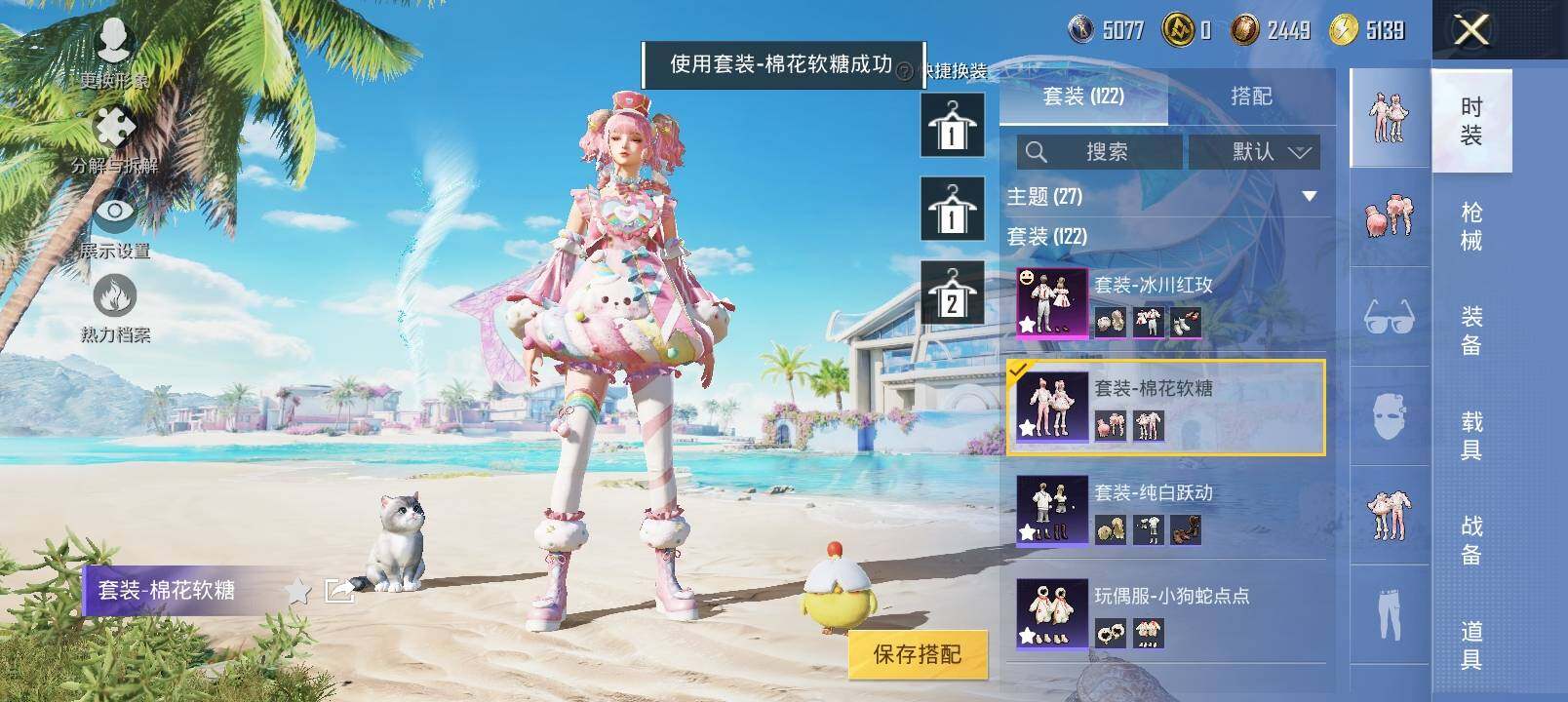 HPYXS3326952和平精英账号详情图8