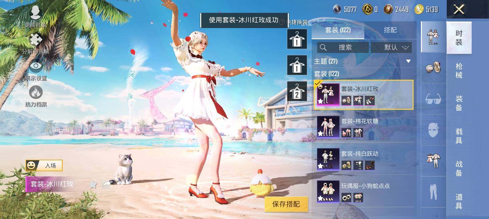 HPYXS3326952和平精英账号详情图9