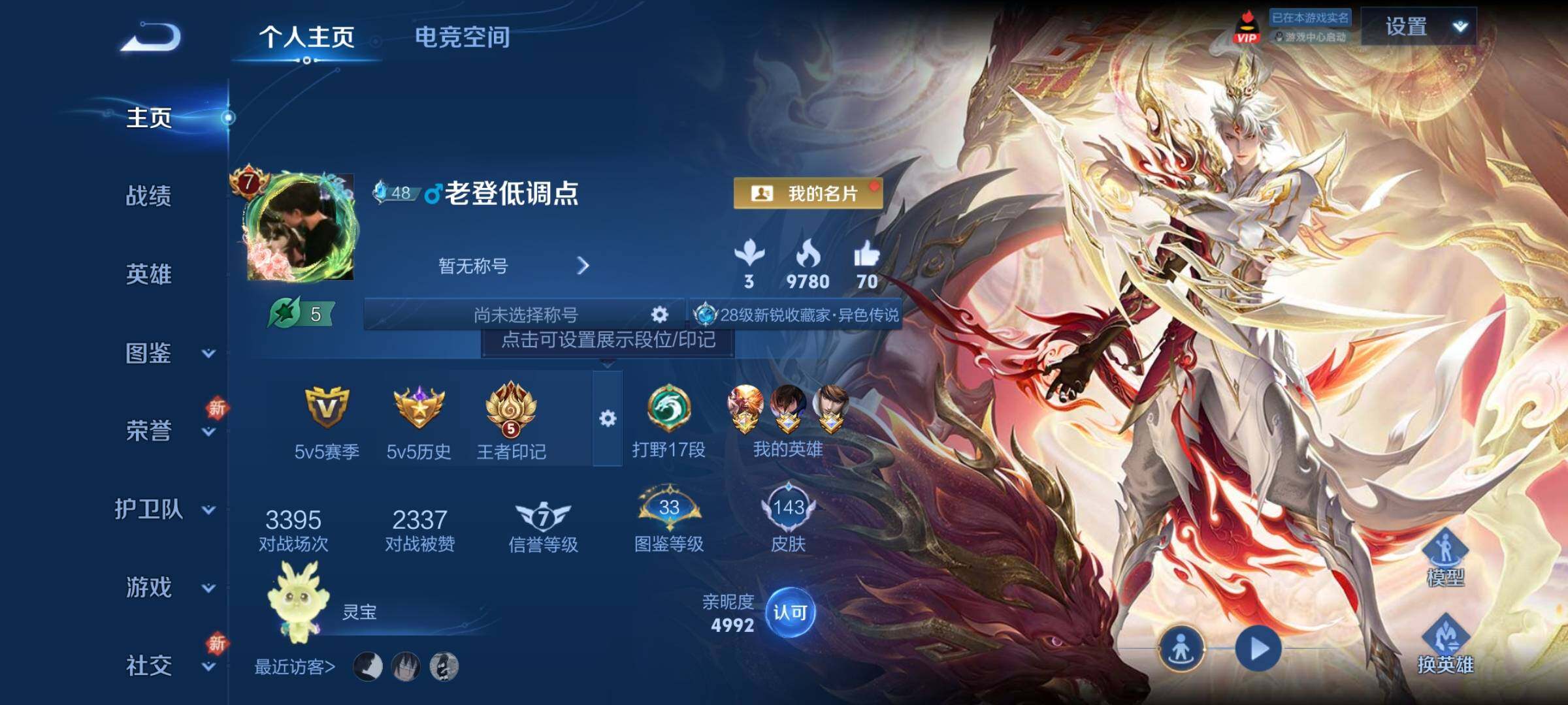 WZCMY3268375王者荣耀账号详情图2 WZCMY3268375王者荣耀账号详情图2