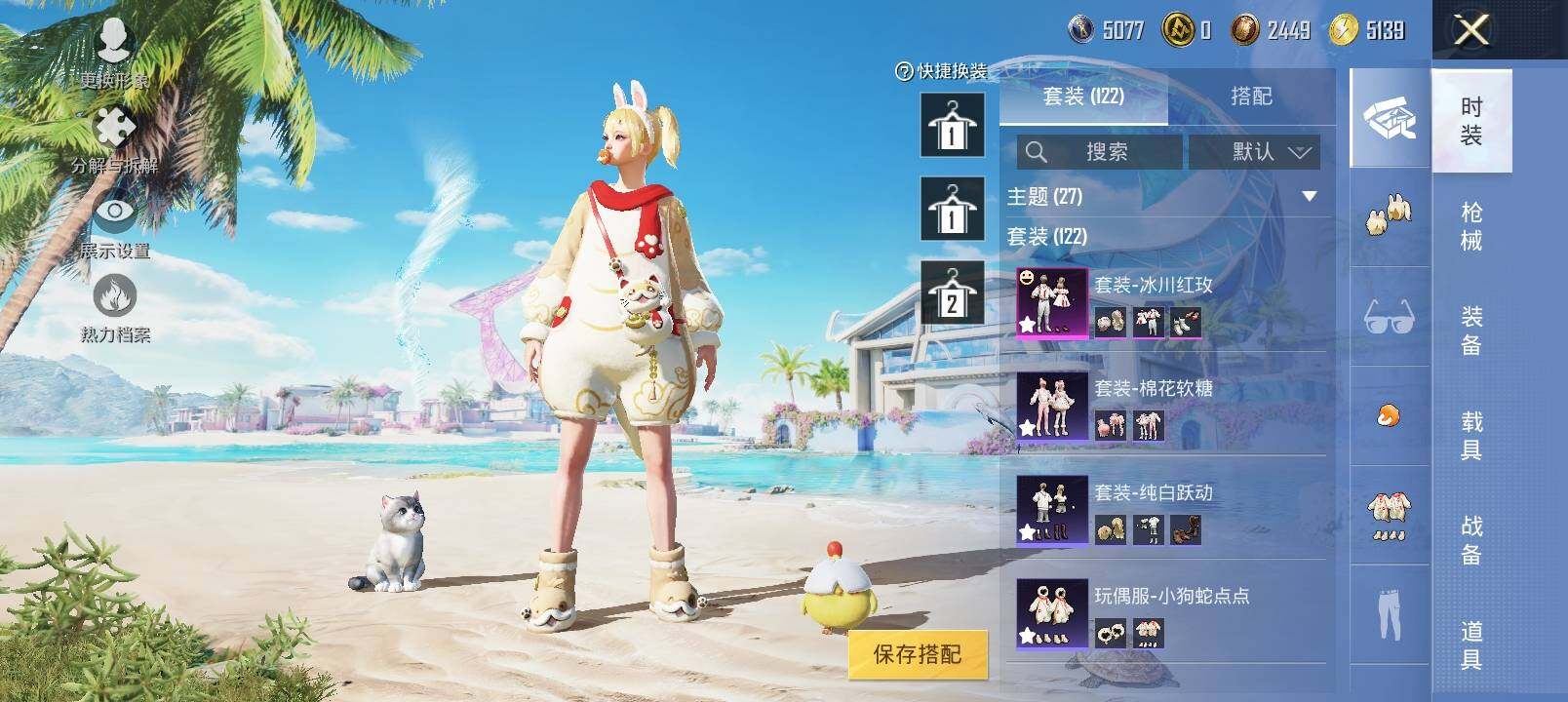 HPYXS3326952和平精英账号详情图10