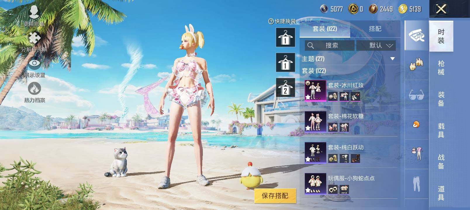 HPYXS3326952和平精英账号详情图12