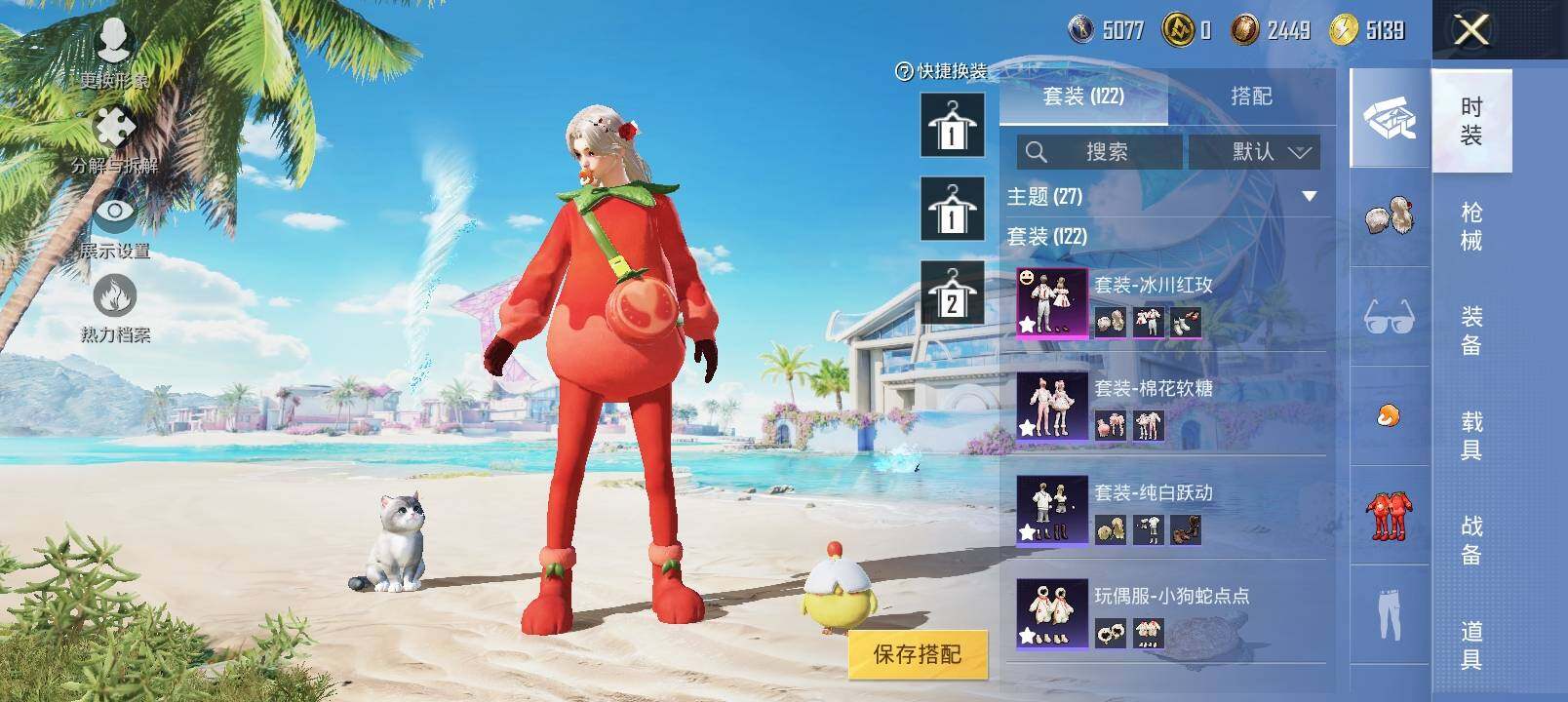 HPYXS3326952和平精英账号详情图13