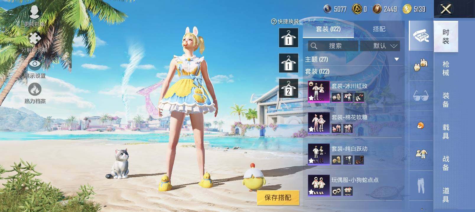 HPYXS3326952和平精英账号详情图14