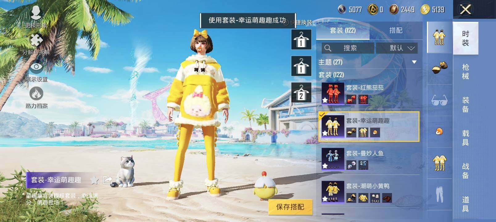 HPYXS3326952和平精英账号详情图15