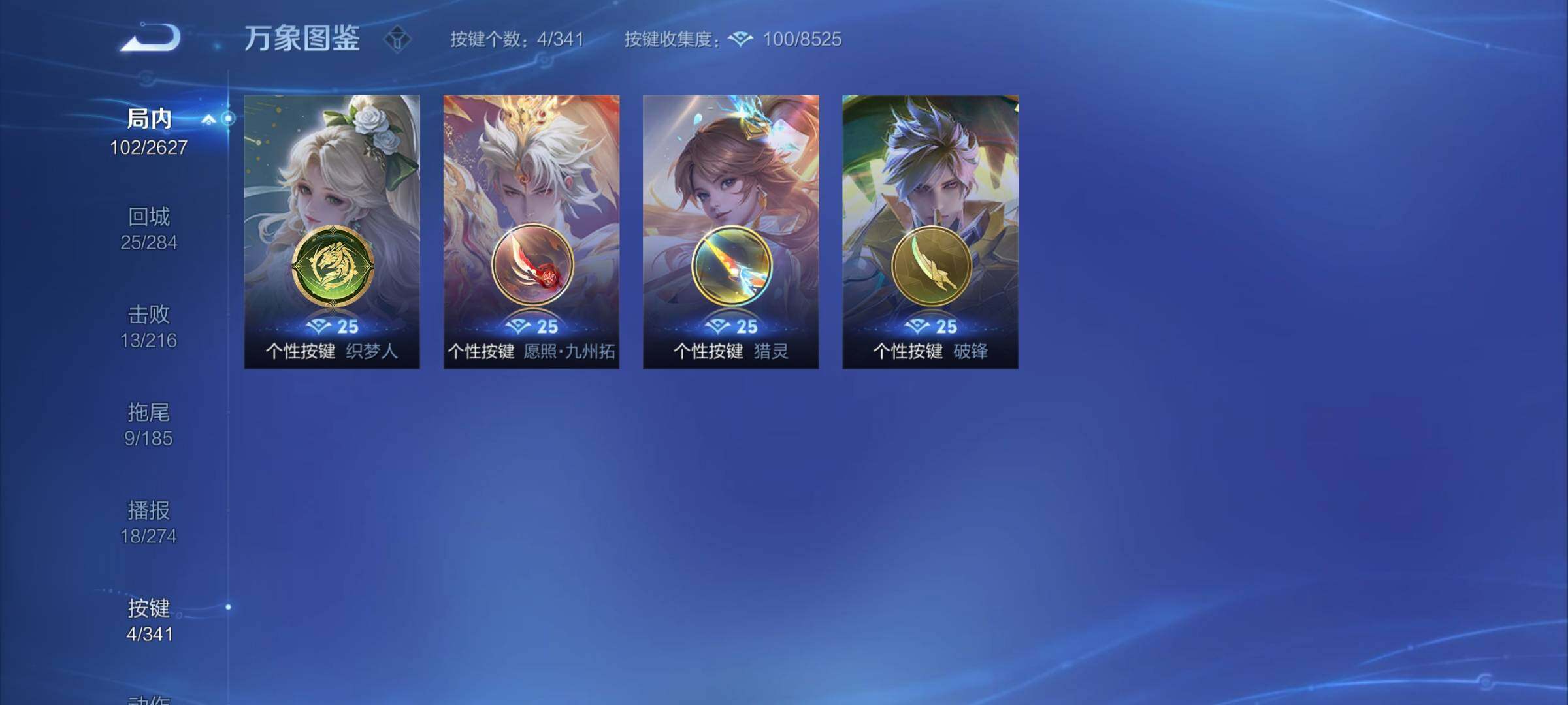 WZCMY3268375王者荣耀账号详情图9 WZCMY3268375王者荣耀账号详情图9