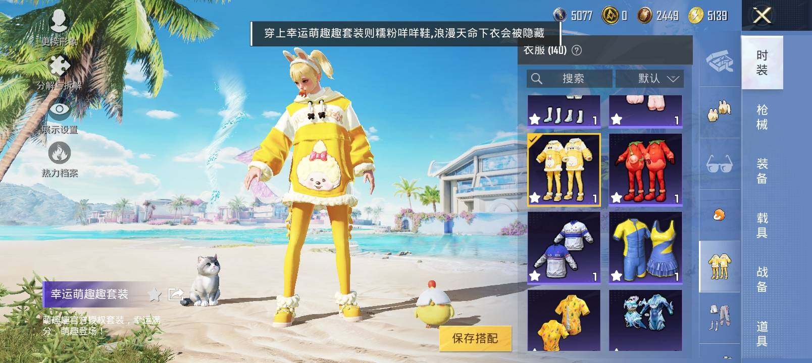 HPYXS3326952和平精英账号详情图17