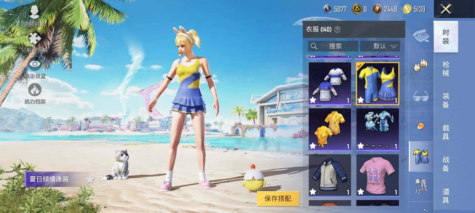 HPYXS3326952和平精英账号详情图18