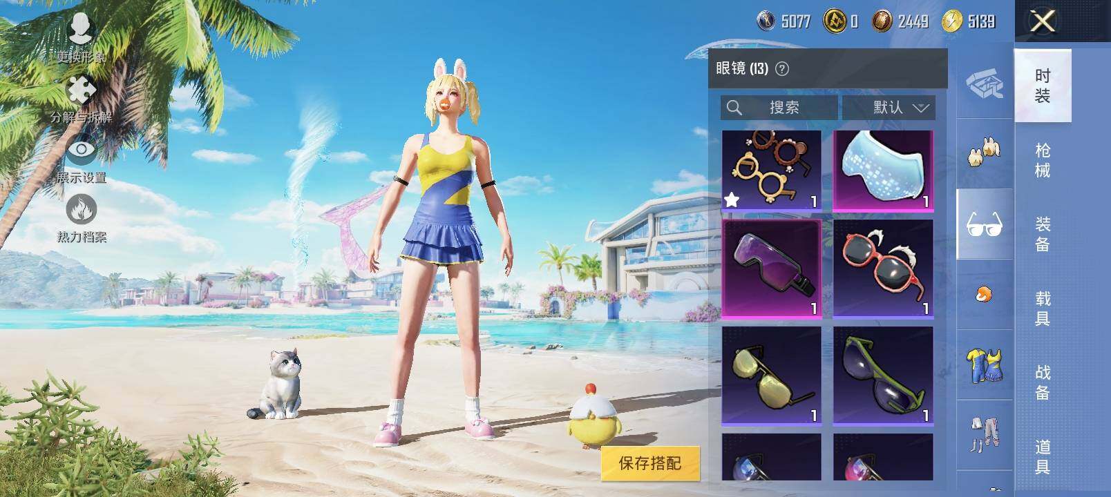 HPYXS3326952和平精英账号详情图19