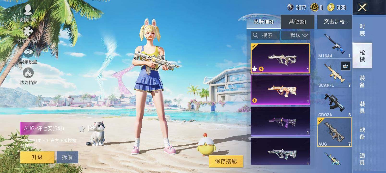 HPYXS3326952和平精英账号详情图20