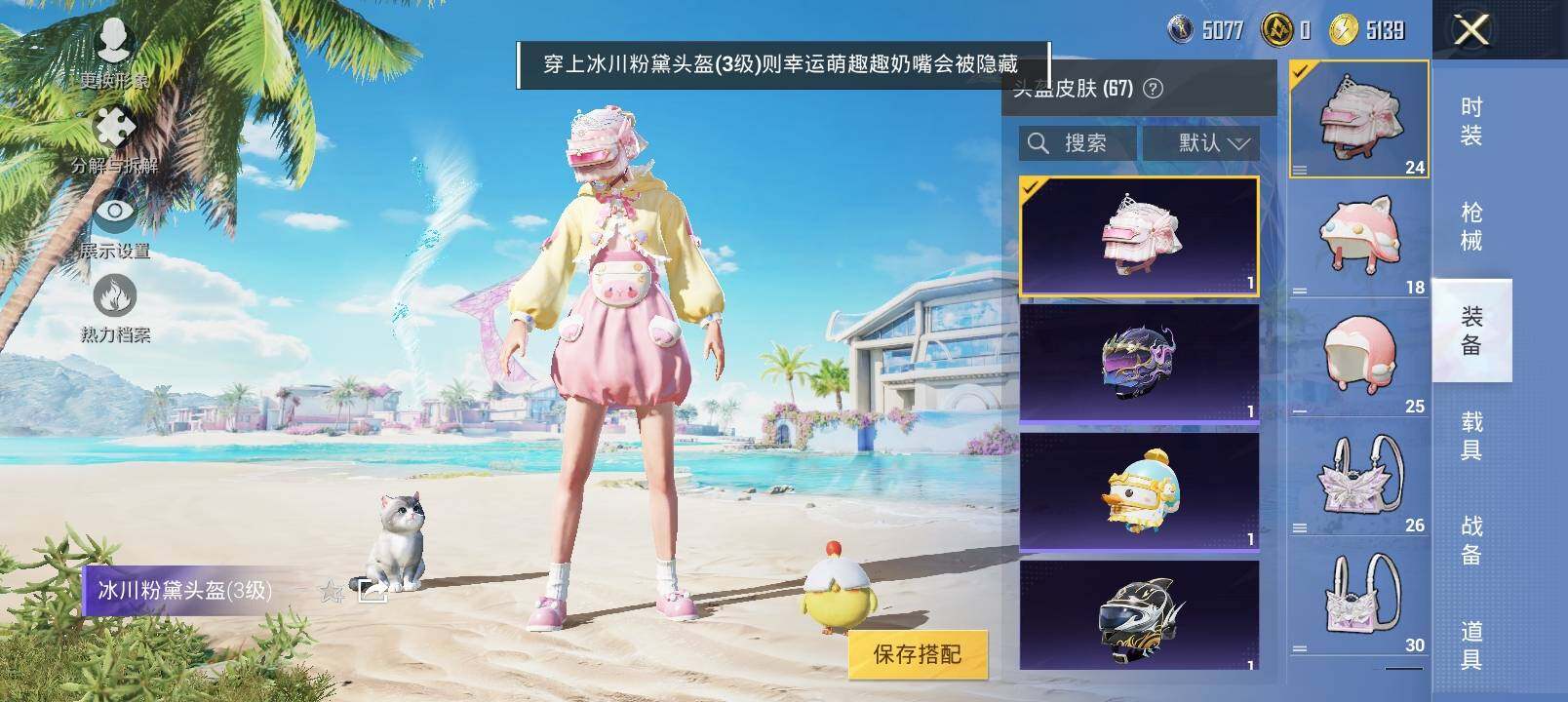 HPYXS3326952和平精英账号详情图21